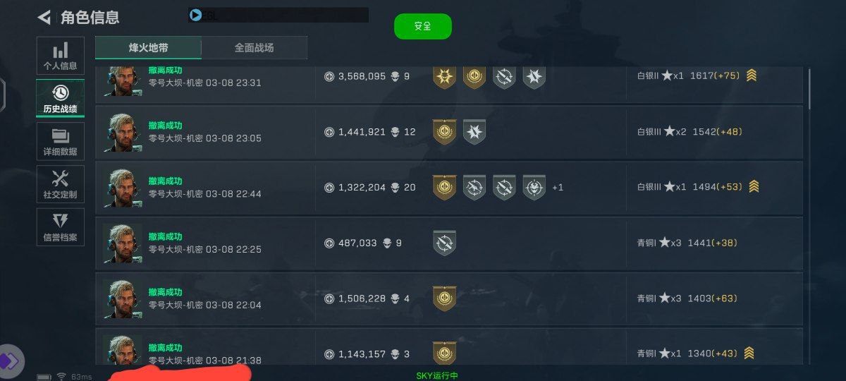 如果你用辅助总触发临时限制,先改这2个运行设置