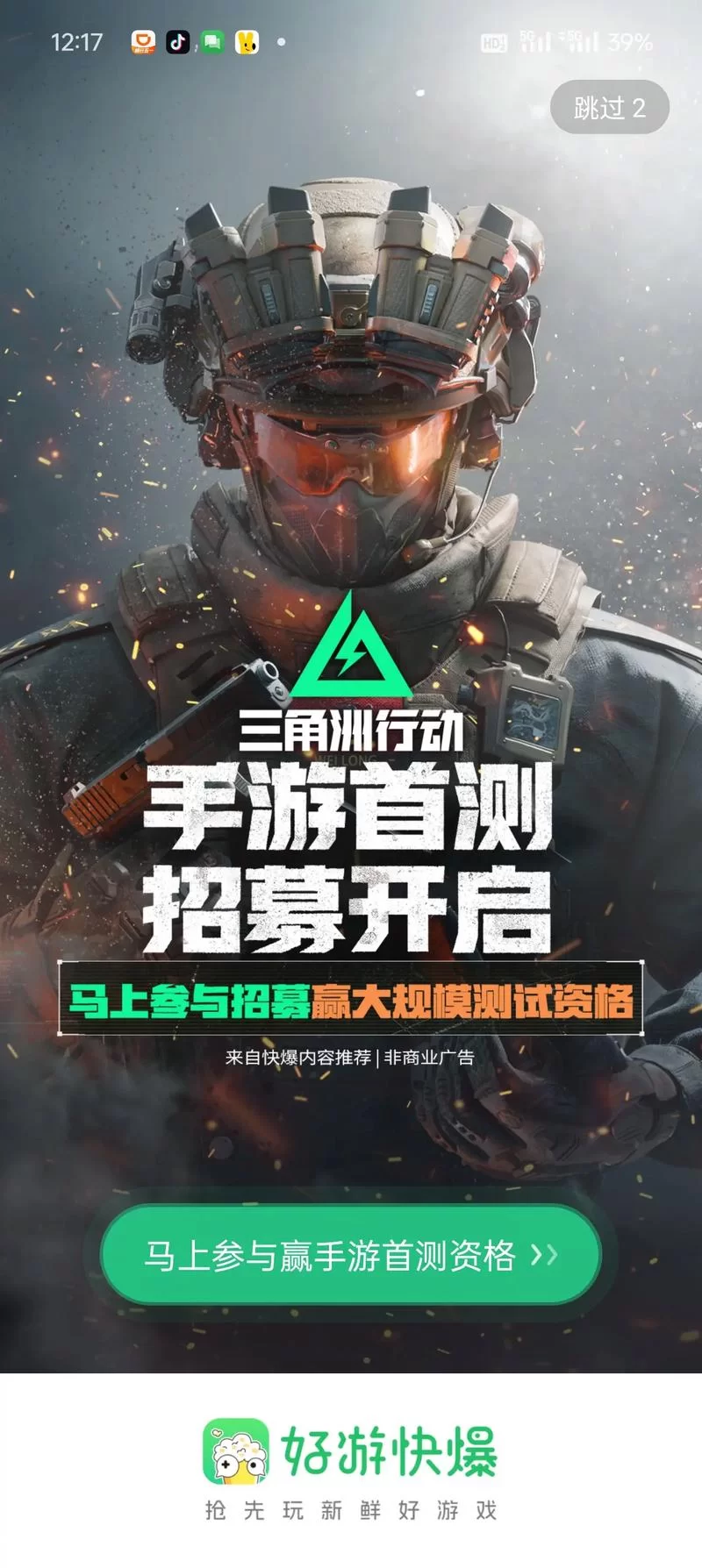 三角洲行动游戏实机截图