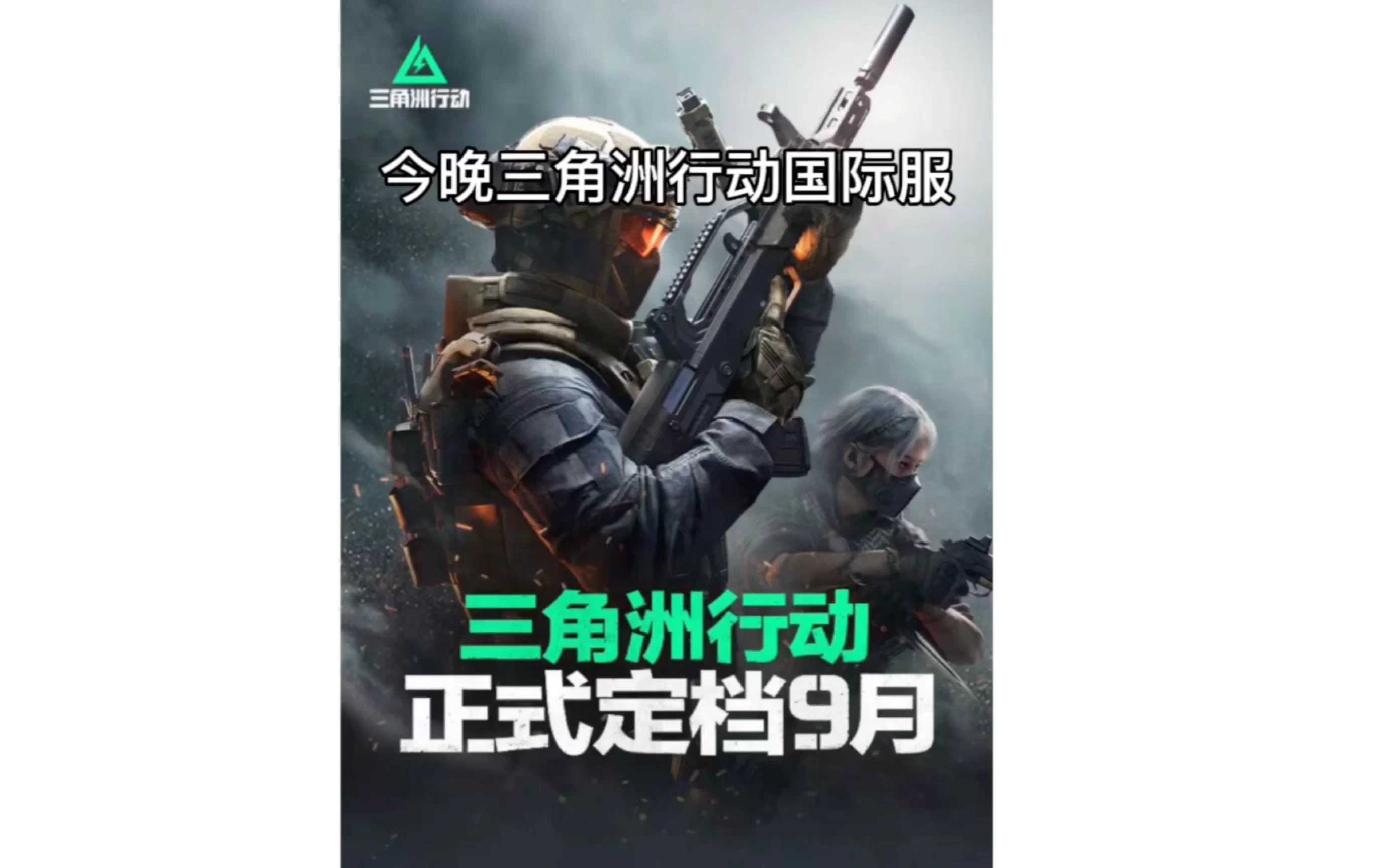 三角洲行动辅助封号原因分析截图