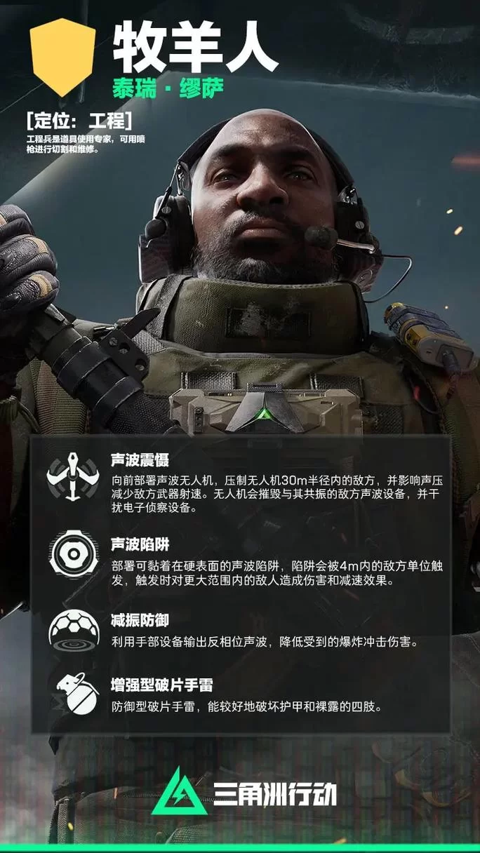 三角洲行动游戏实机截图