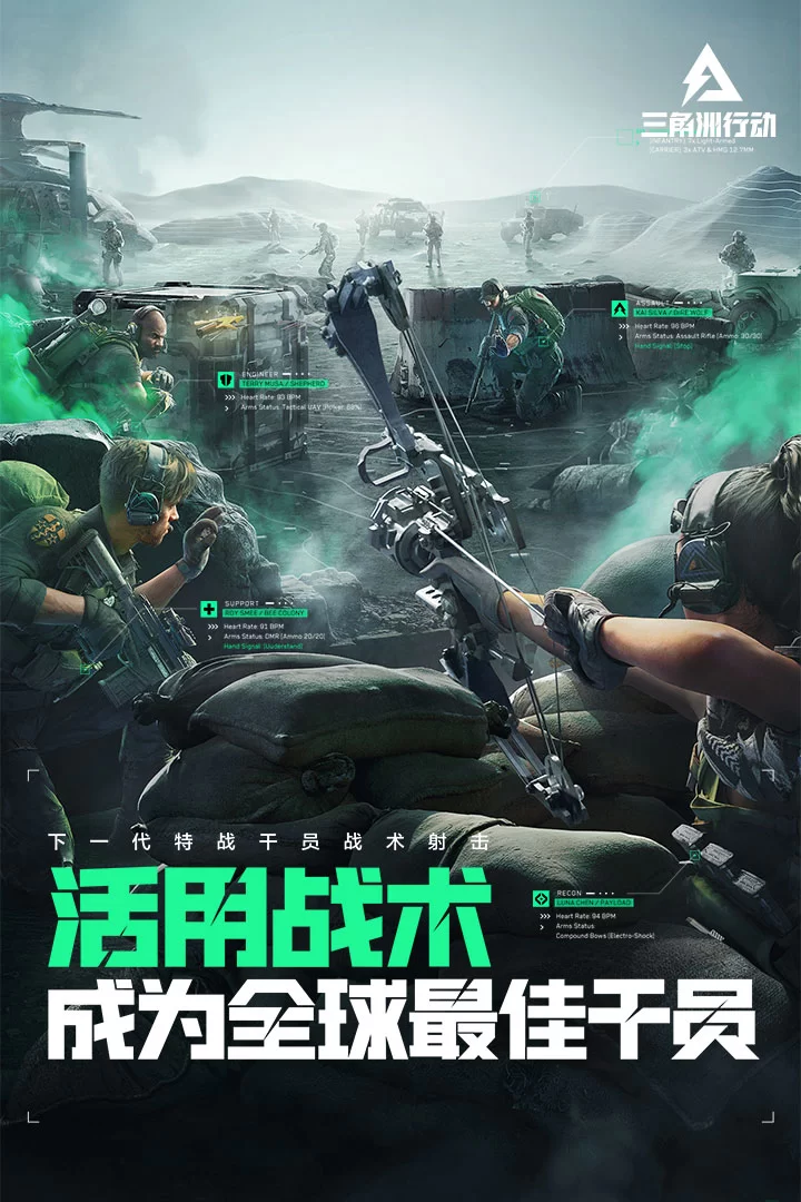 三角洲行动游戏实战画面